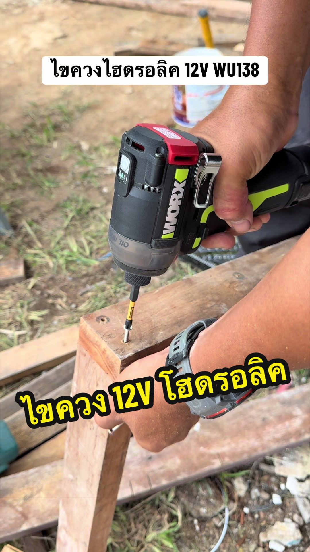 @อ้น บ้านทองกวาว