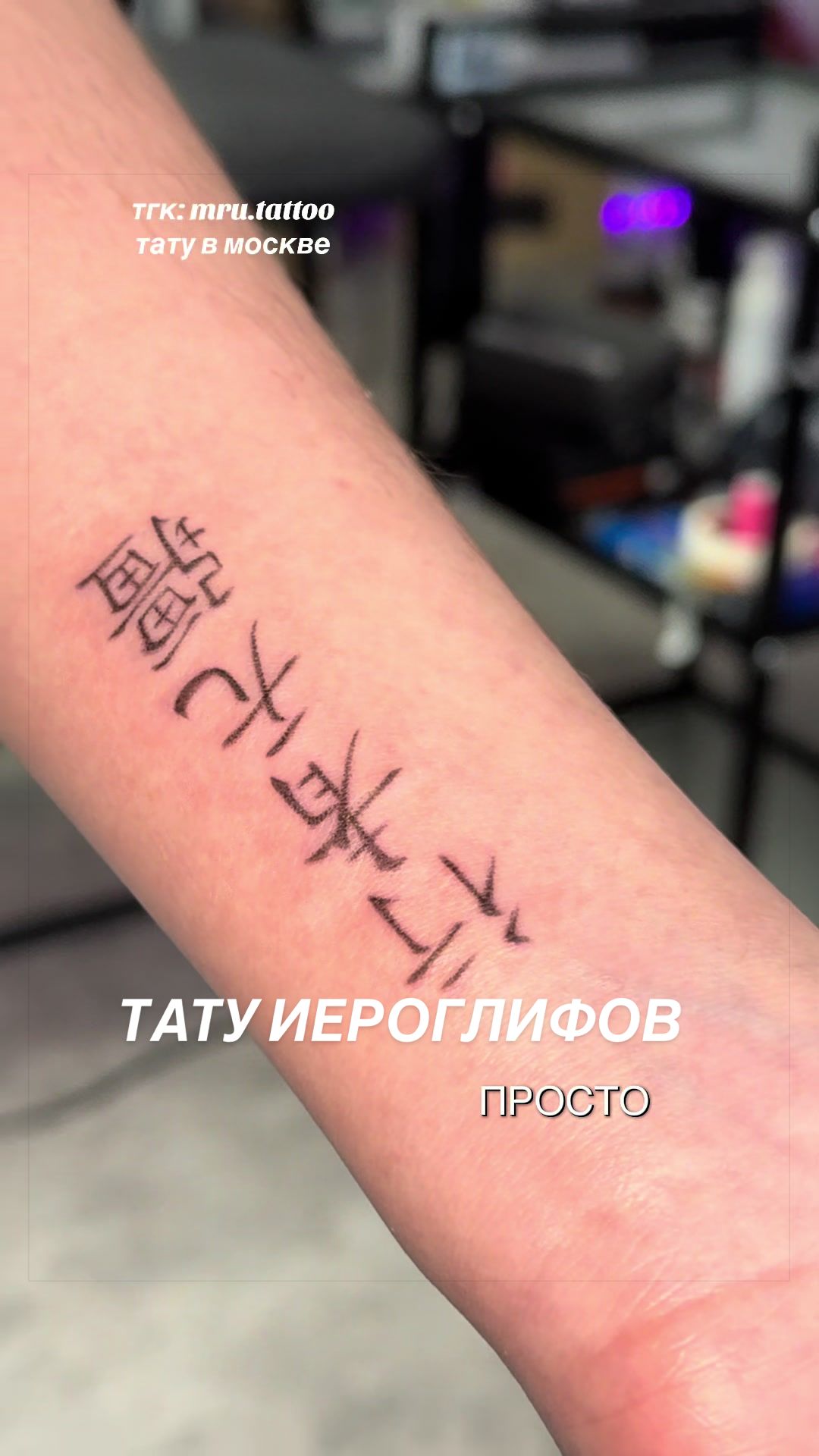 @МАРУ ТАТУ