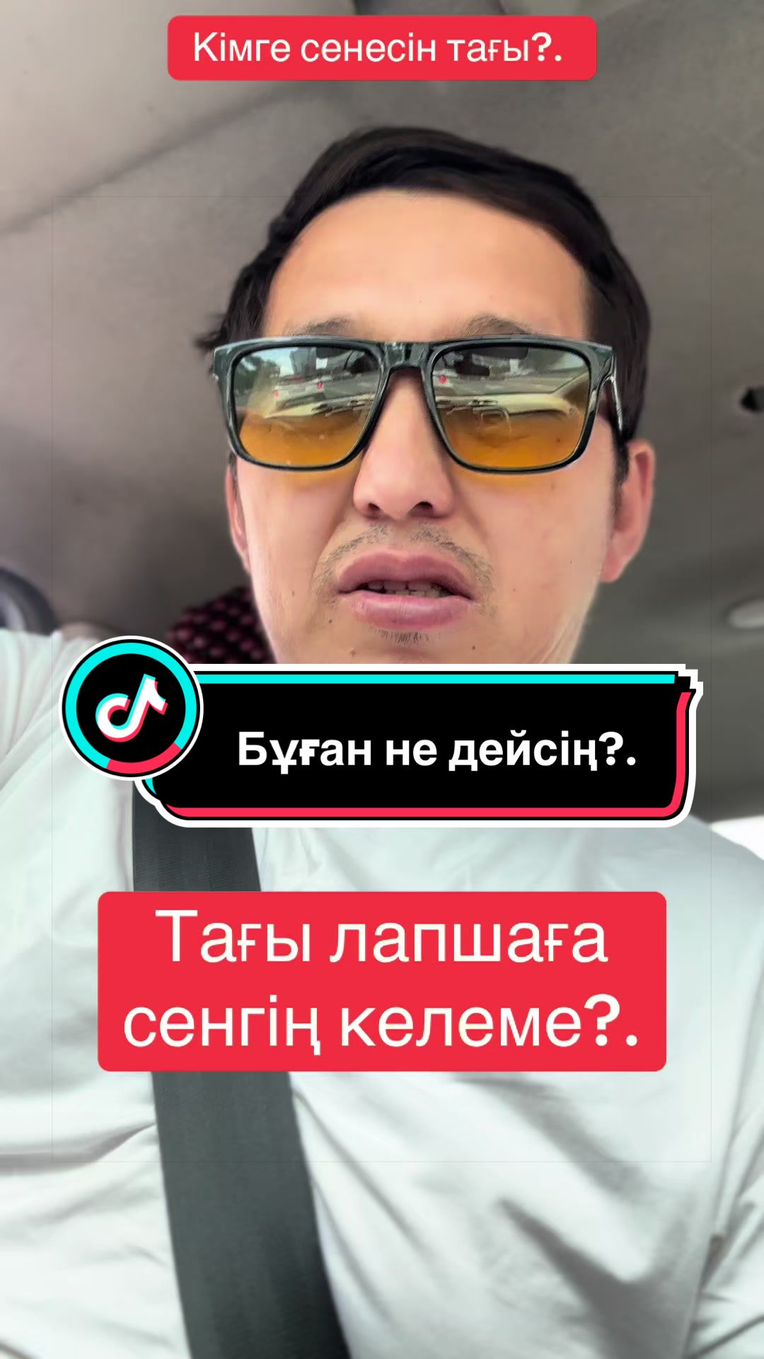 @Айбек