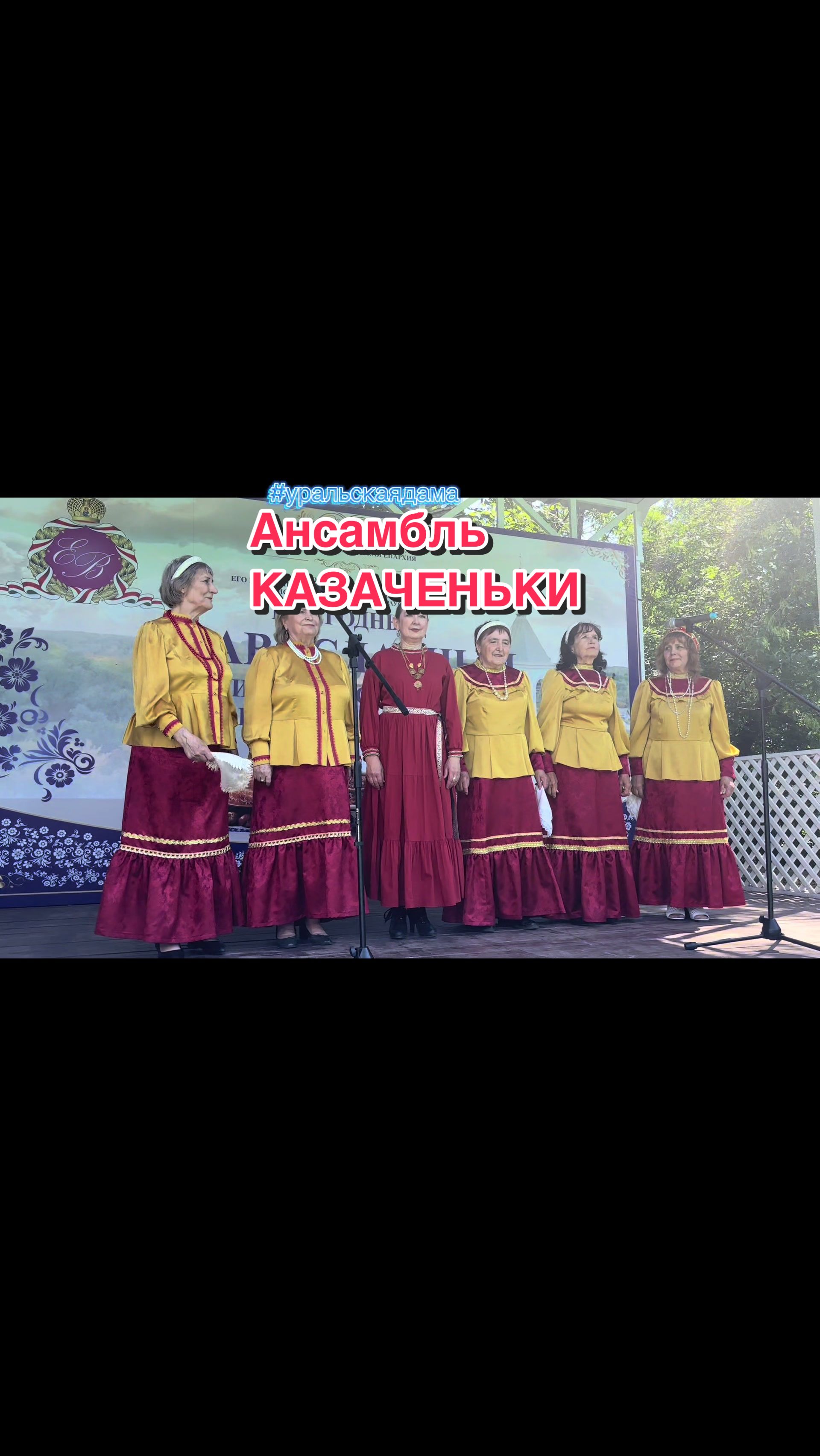 @Уральская Дама