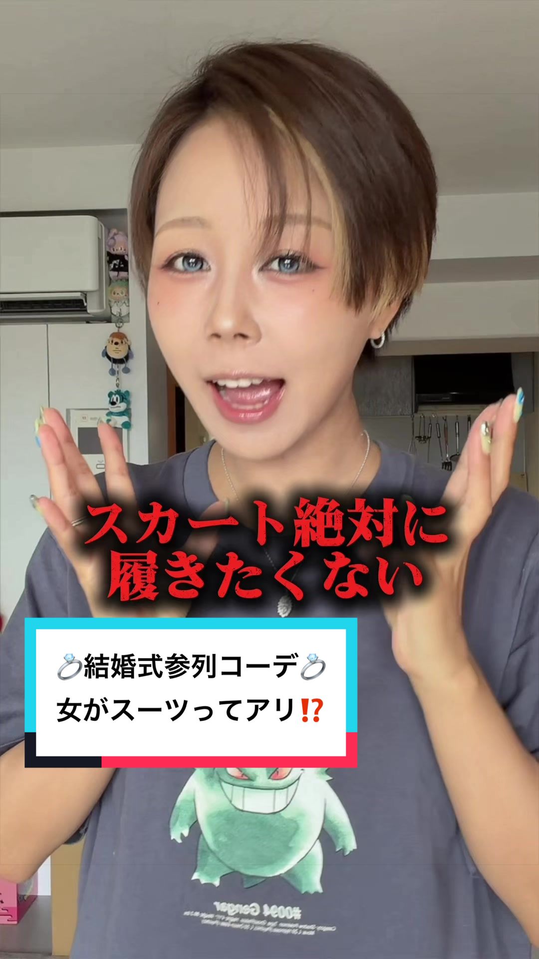 @伊達 千春【美容神😇34歳】