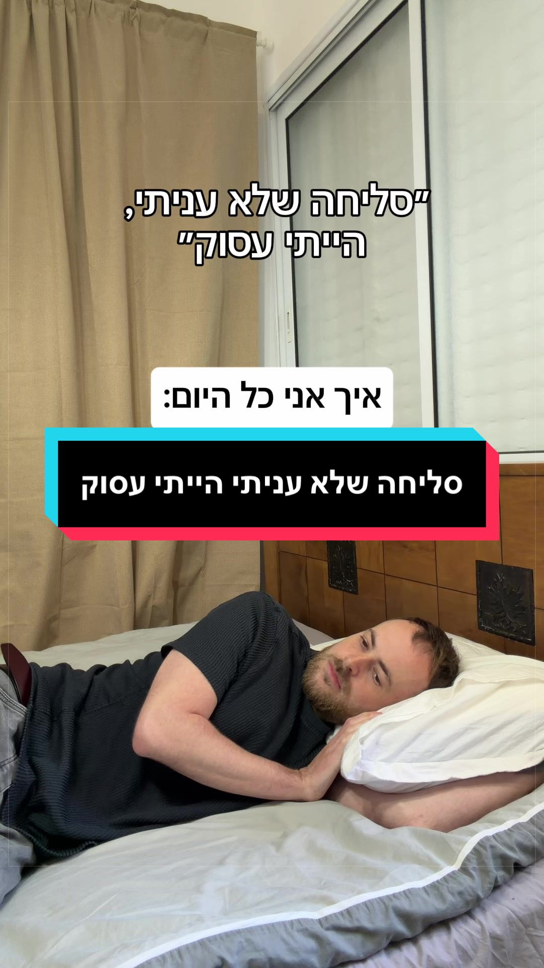 @ניתאי וייס | חופש מחרדות