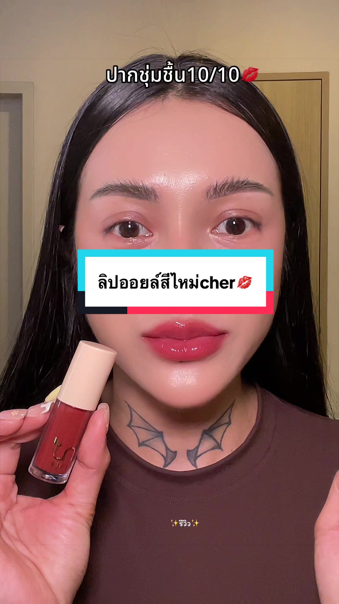 @✨รีวิว✨