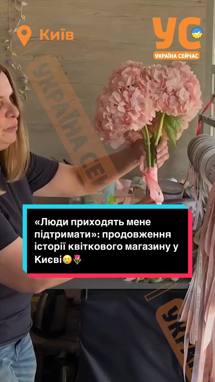 @УС: Україна Сейчас