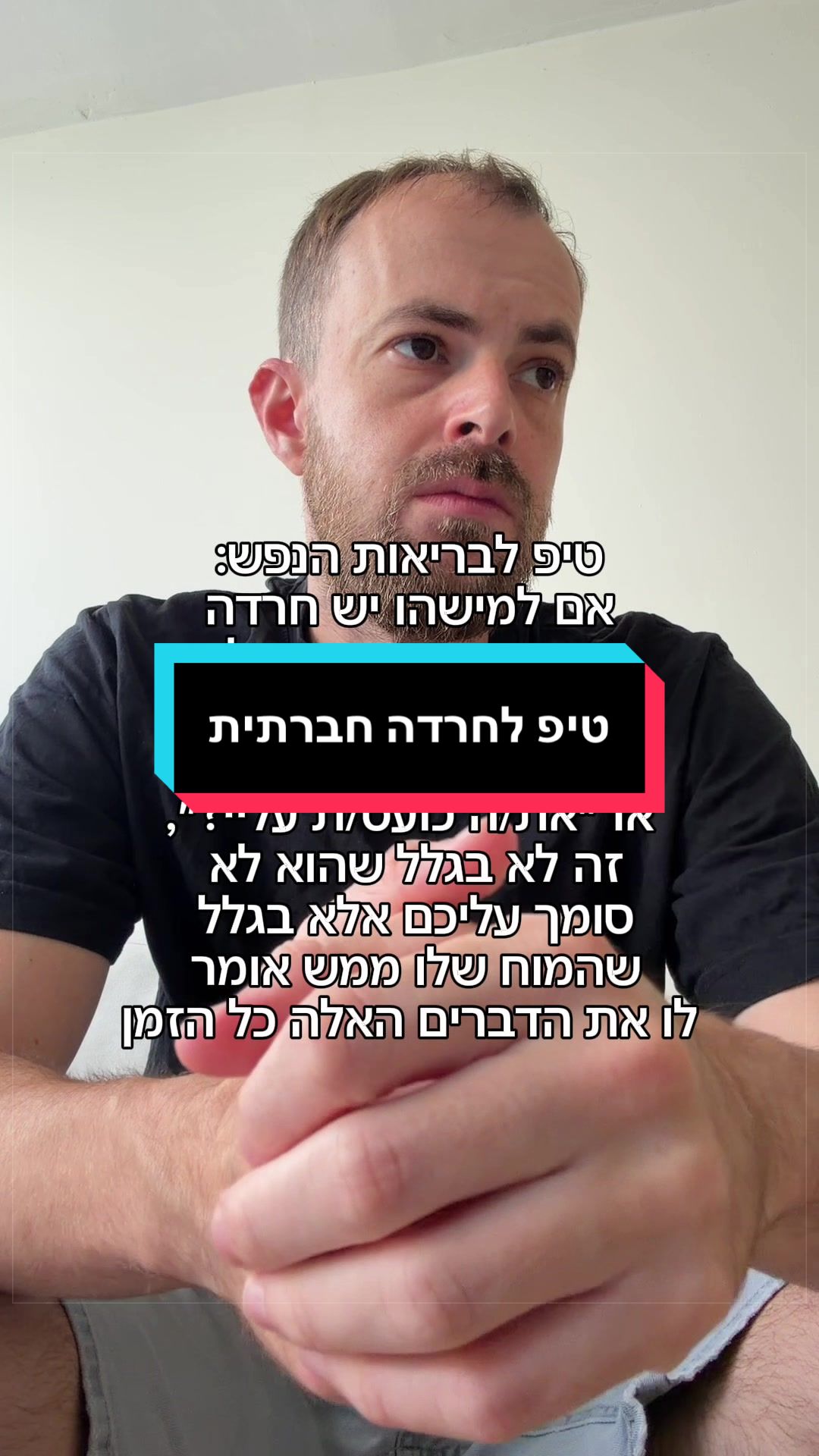 @ניתאי וייס | חופש מחרדות