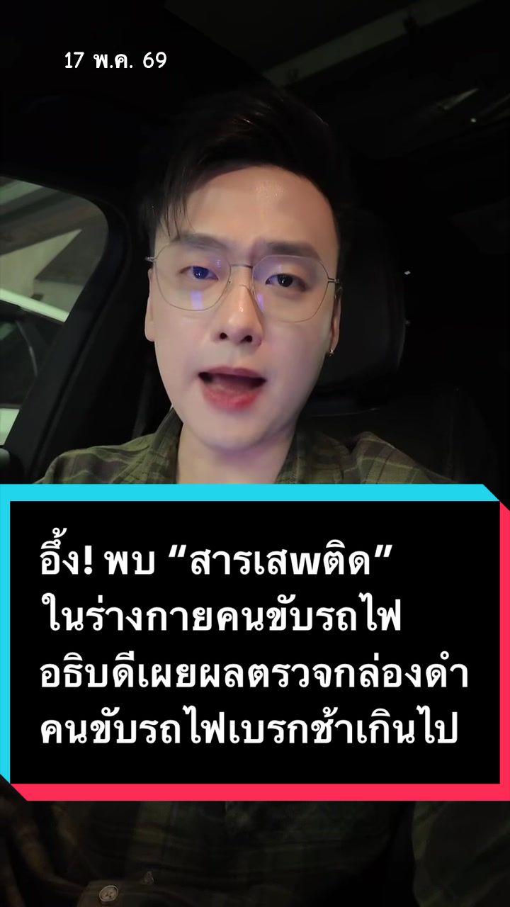 @OFF CHAINON (อ๊อฟ ชัยนนท์)