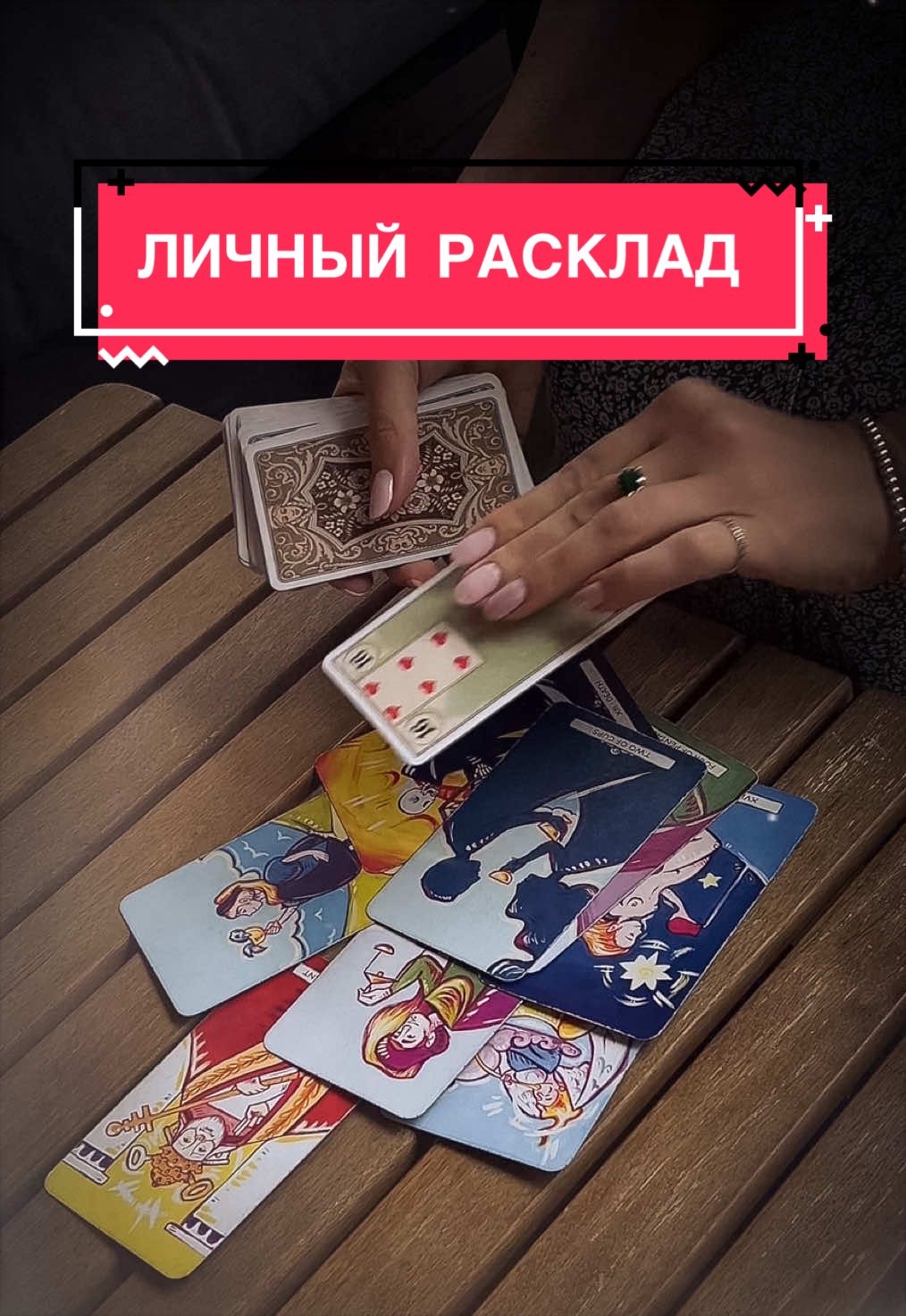 @Таролла