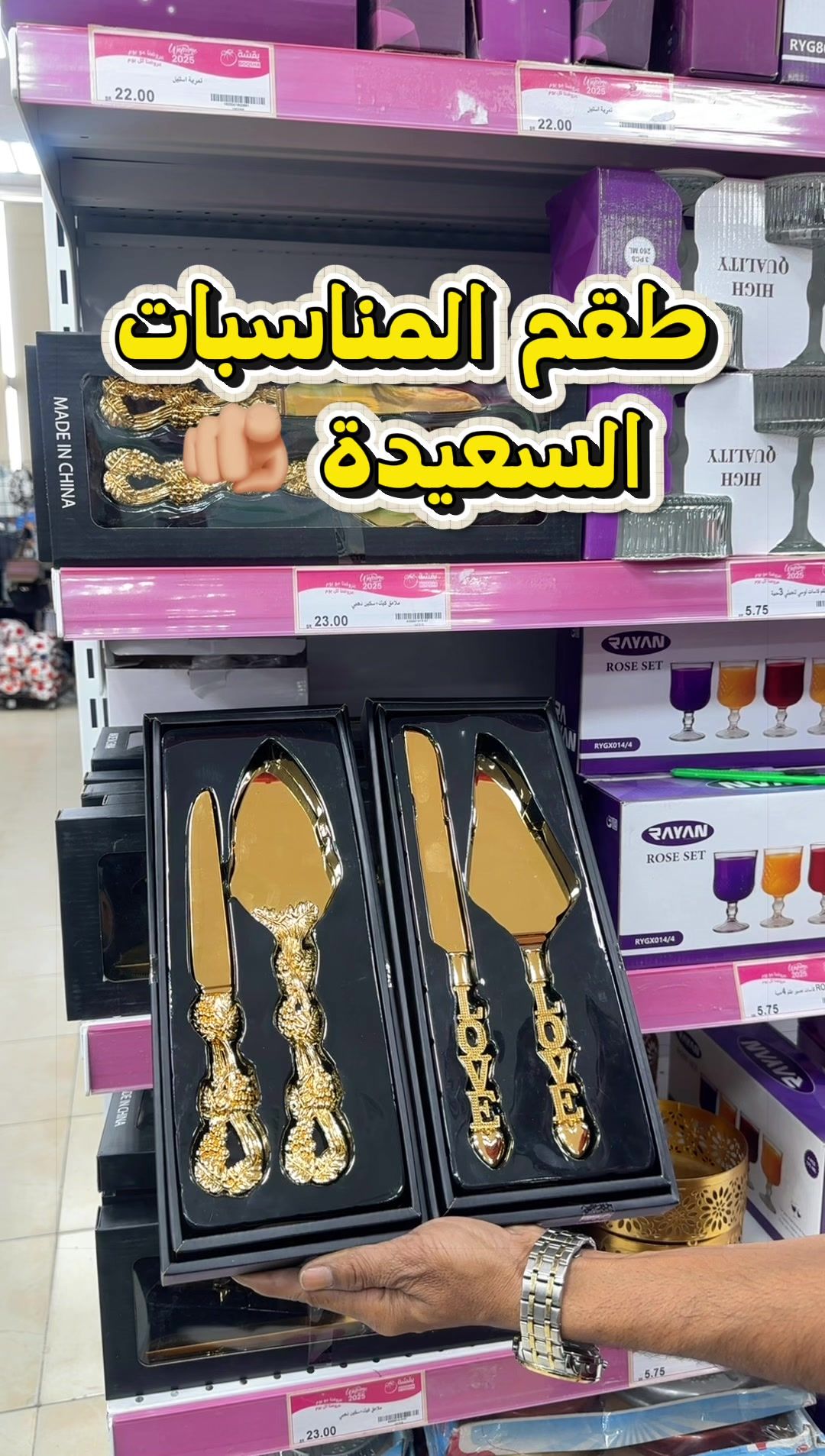 @بقشة جده