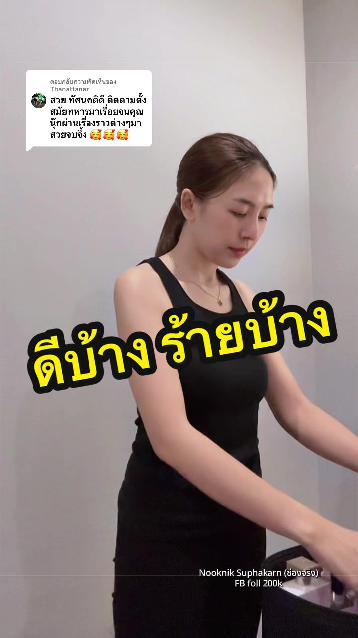 @NOOKNIK SUPHAKARN (ช่องหลัก)