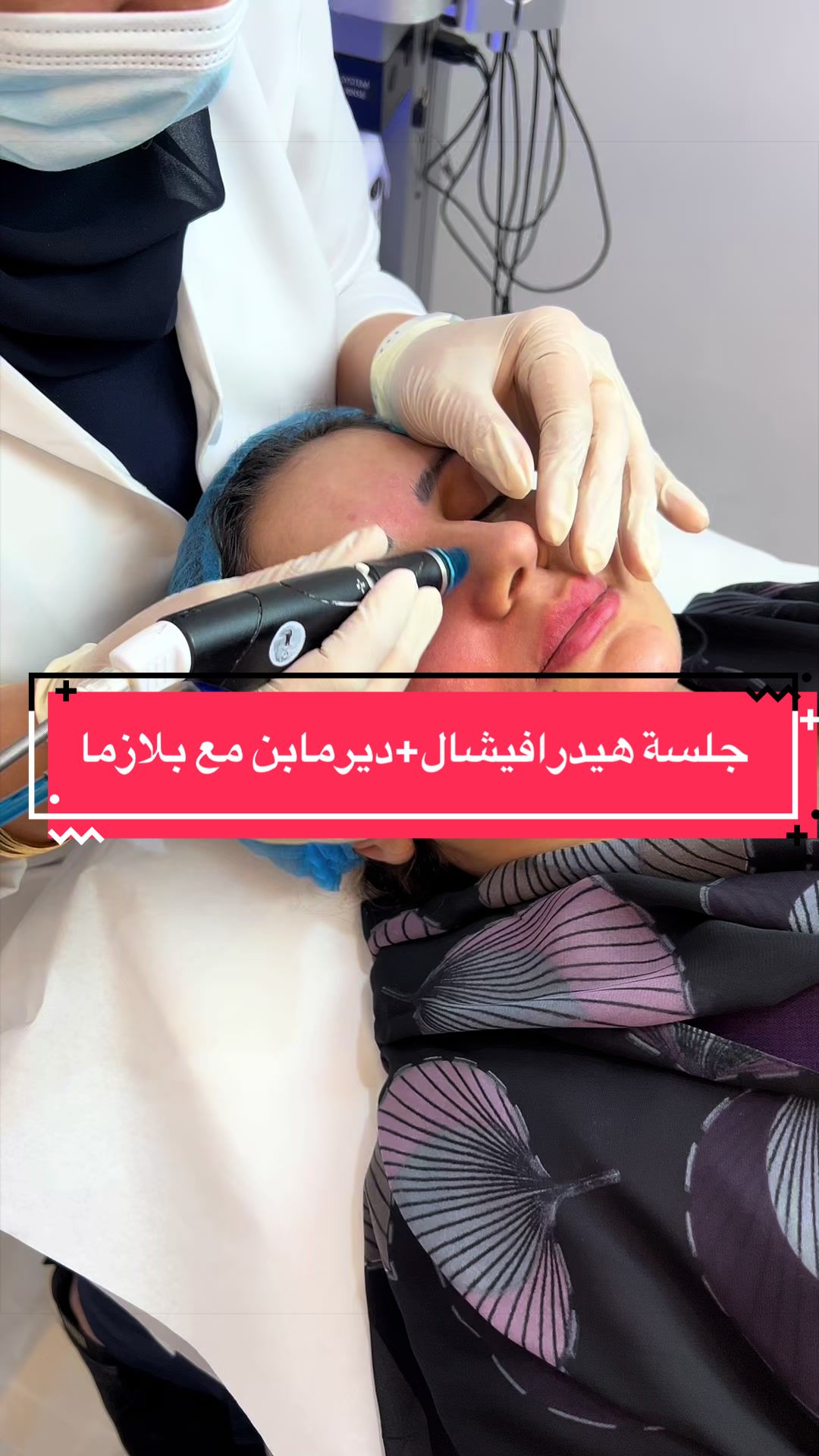 @Elegant Clinic | عيادات اليقنت