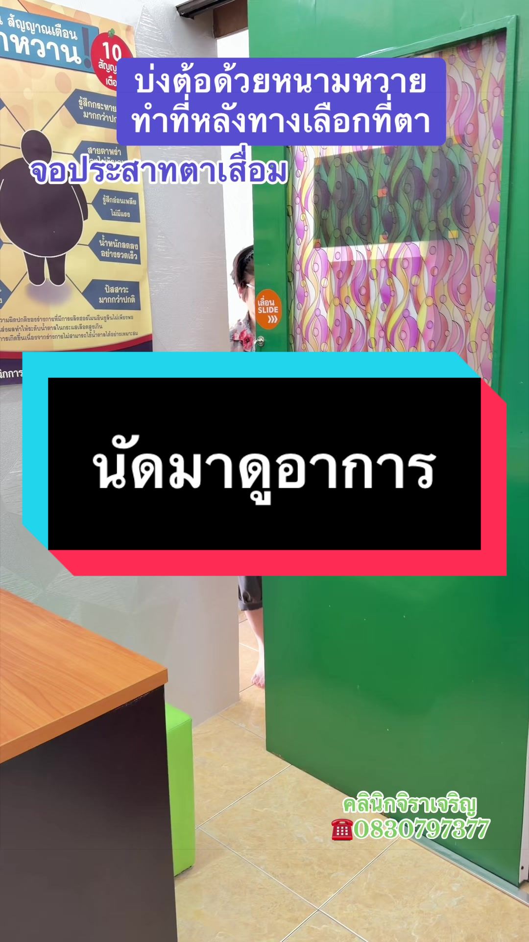 @หมอเชอร์รี่