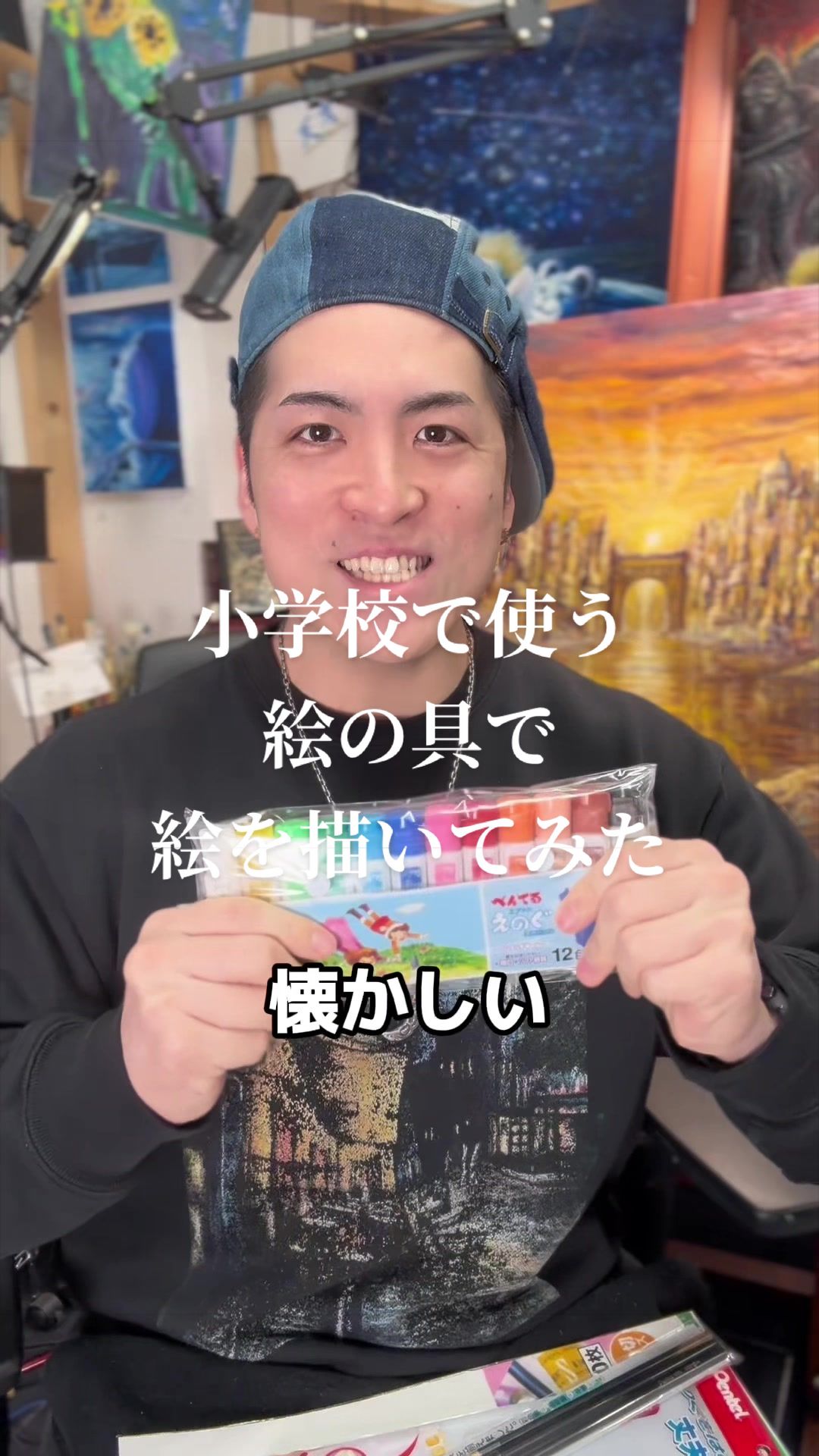 @ペイント聖矢