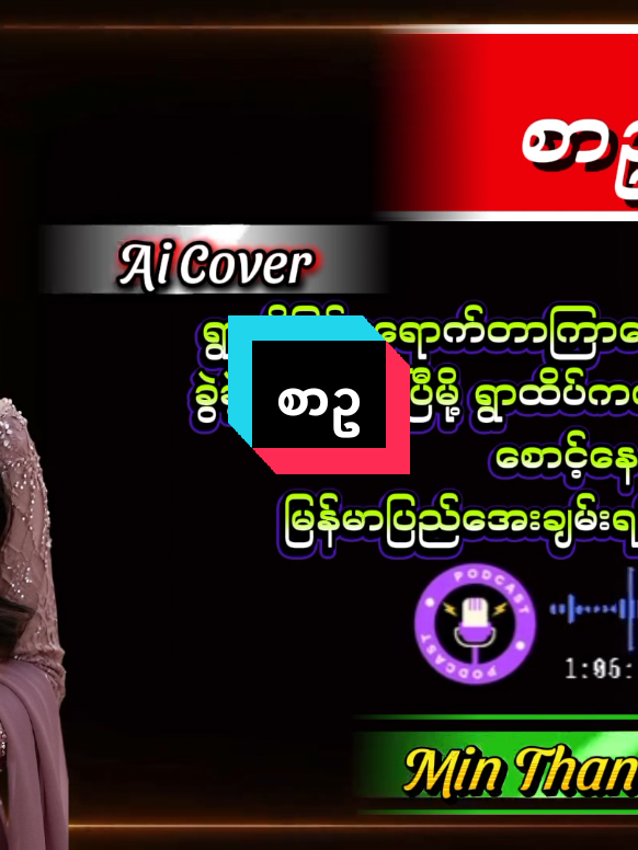 @min thant