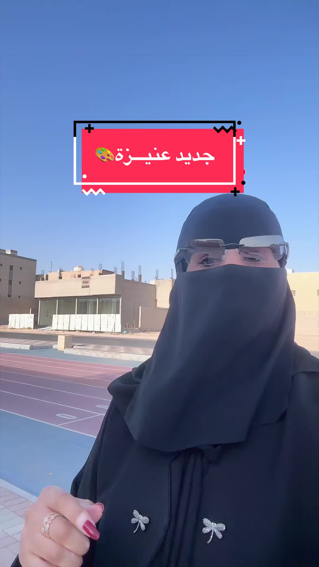@المُدربة حنان✨