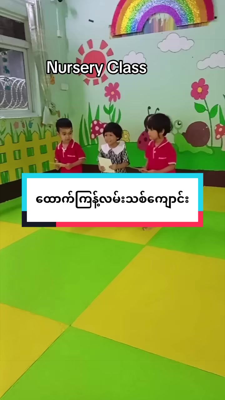 @Wonderland Preschool