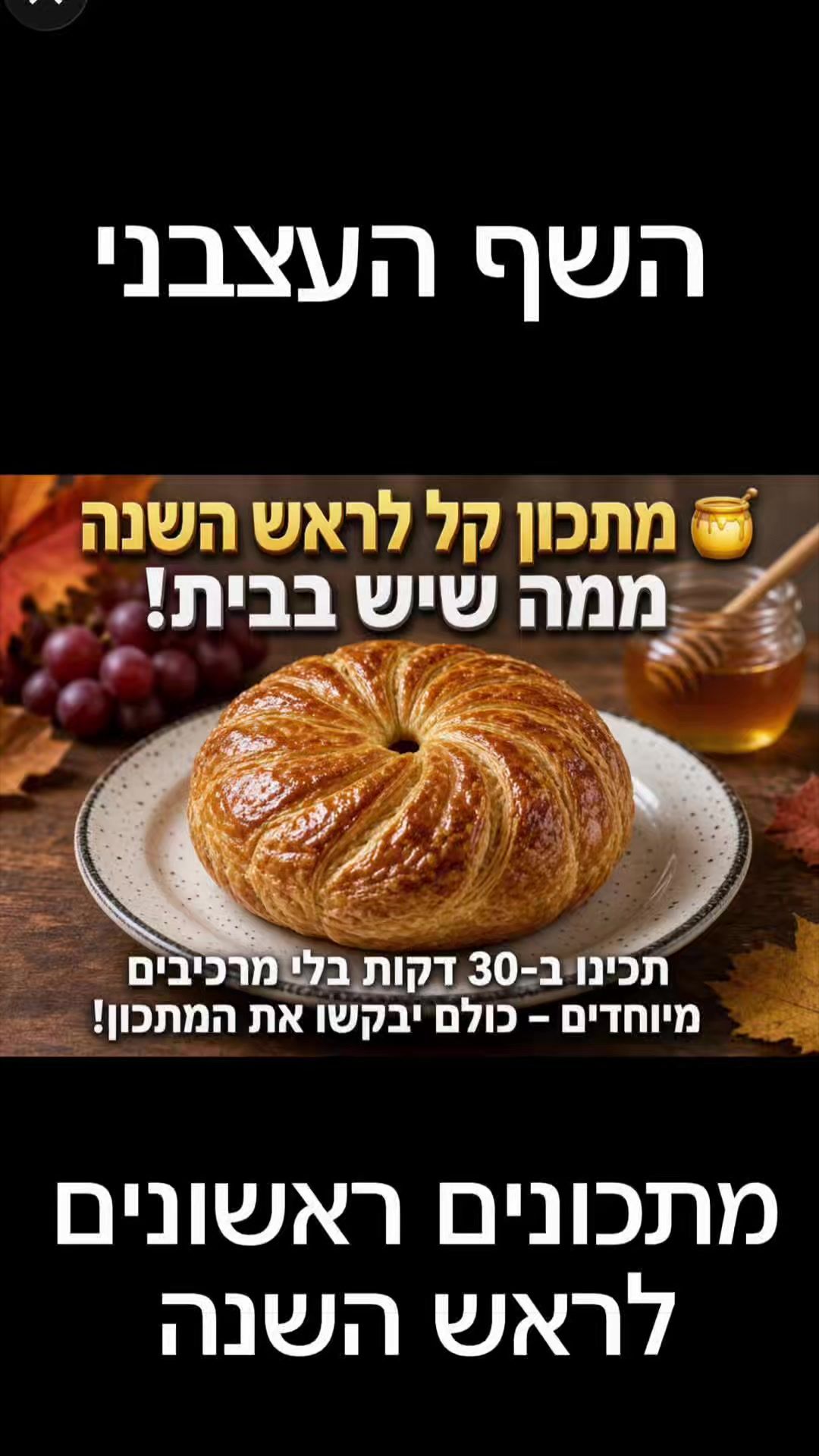 @השף העצבני  ווא ווא ווי ווא