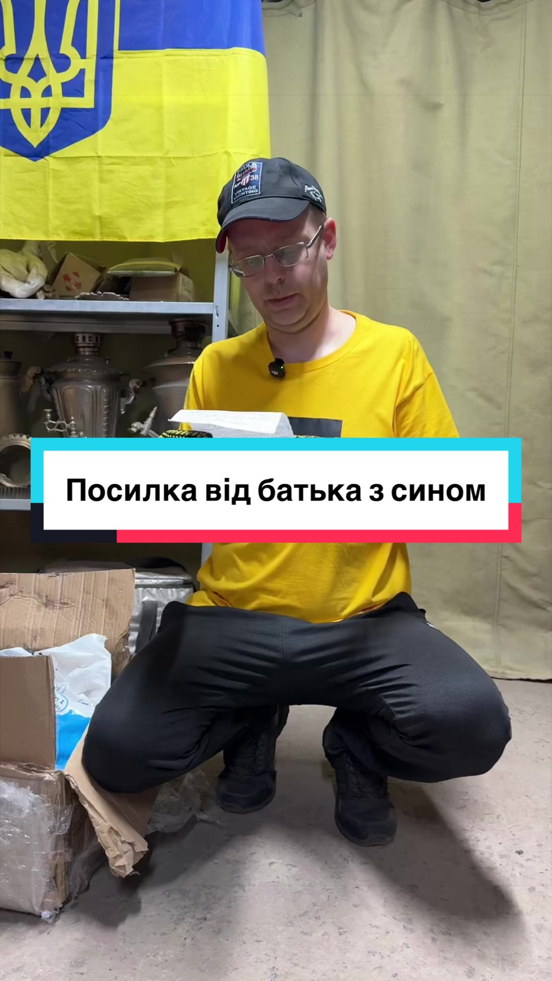 @Tik Tok прийомка