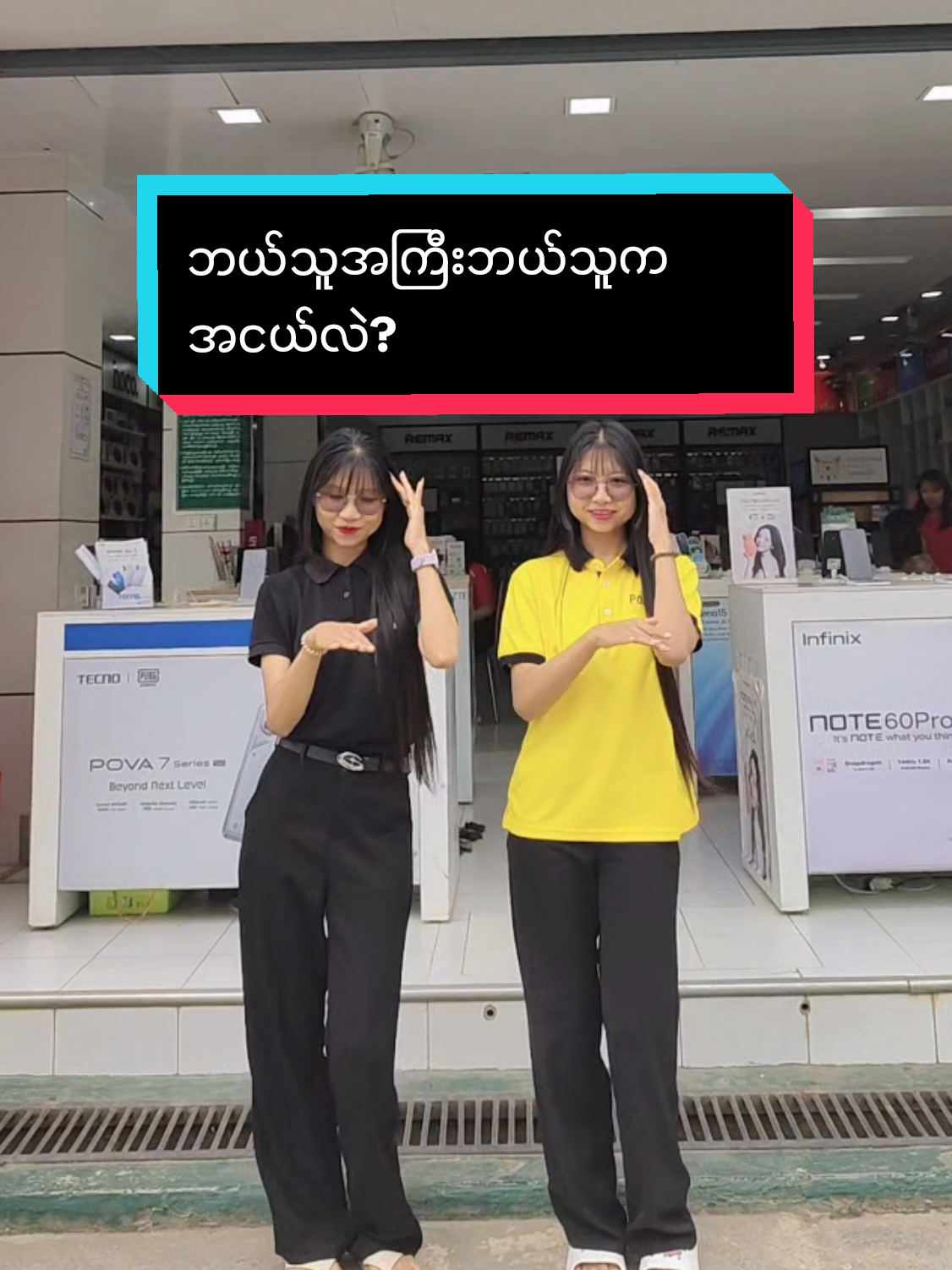 @Shwe Nagar Innlay Official