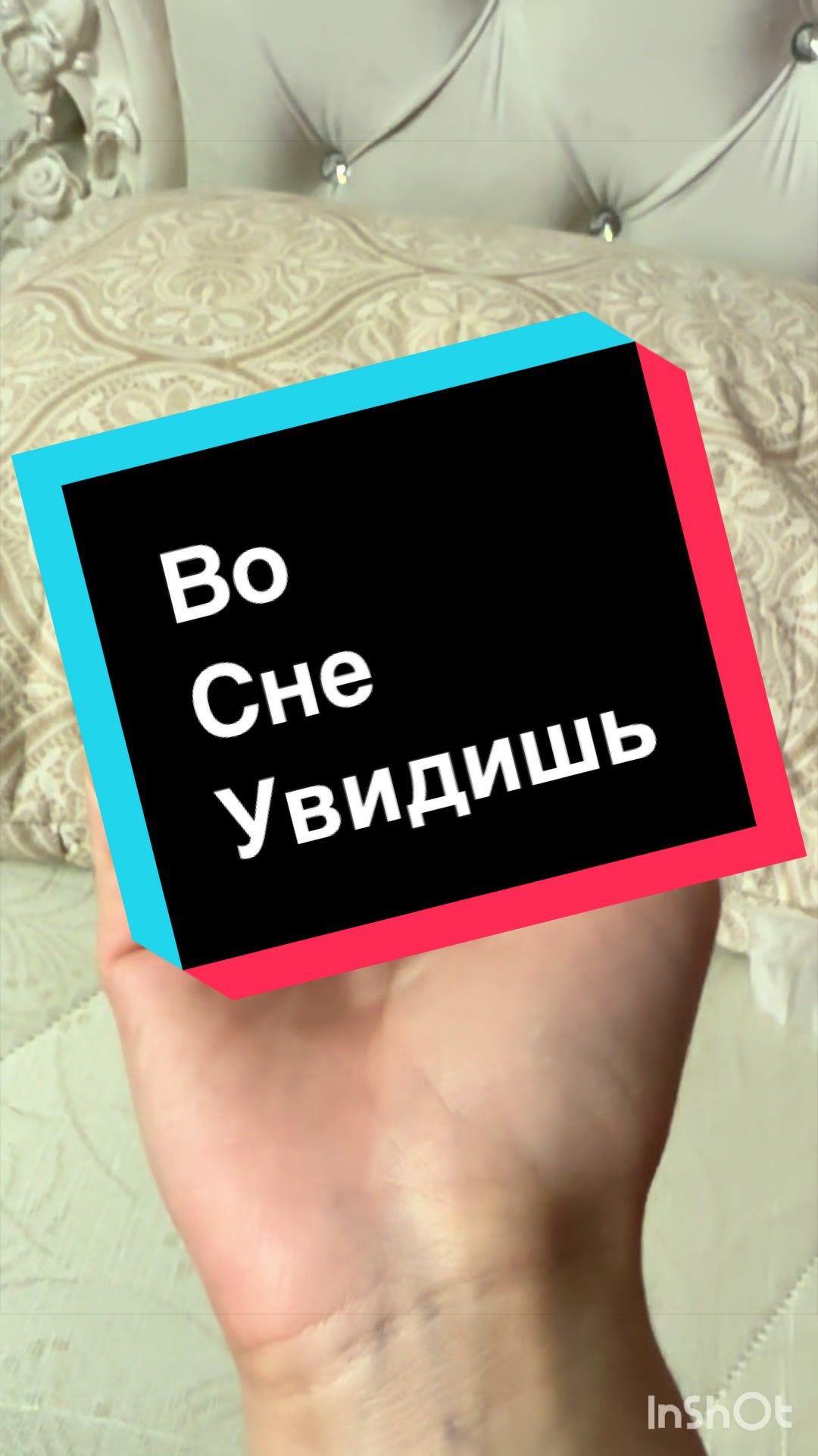 @Гадание