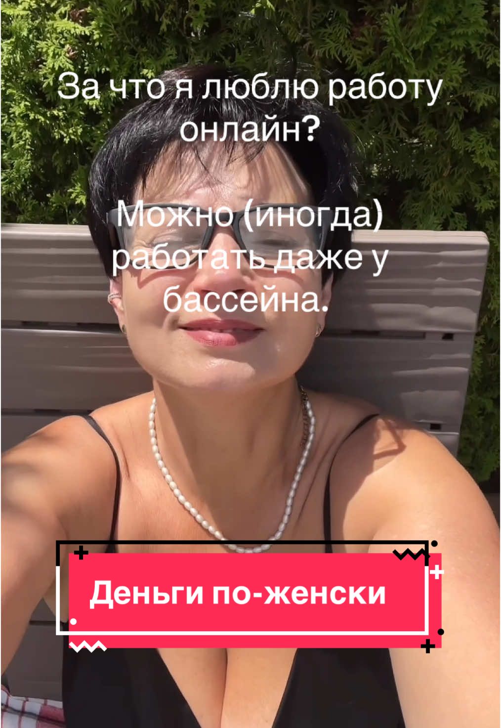 @Фитнес для женщин 40+