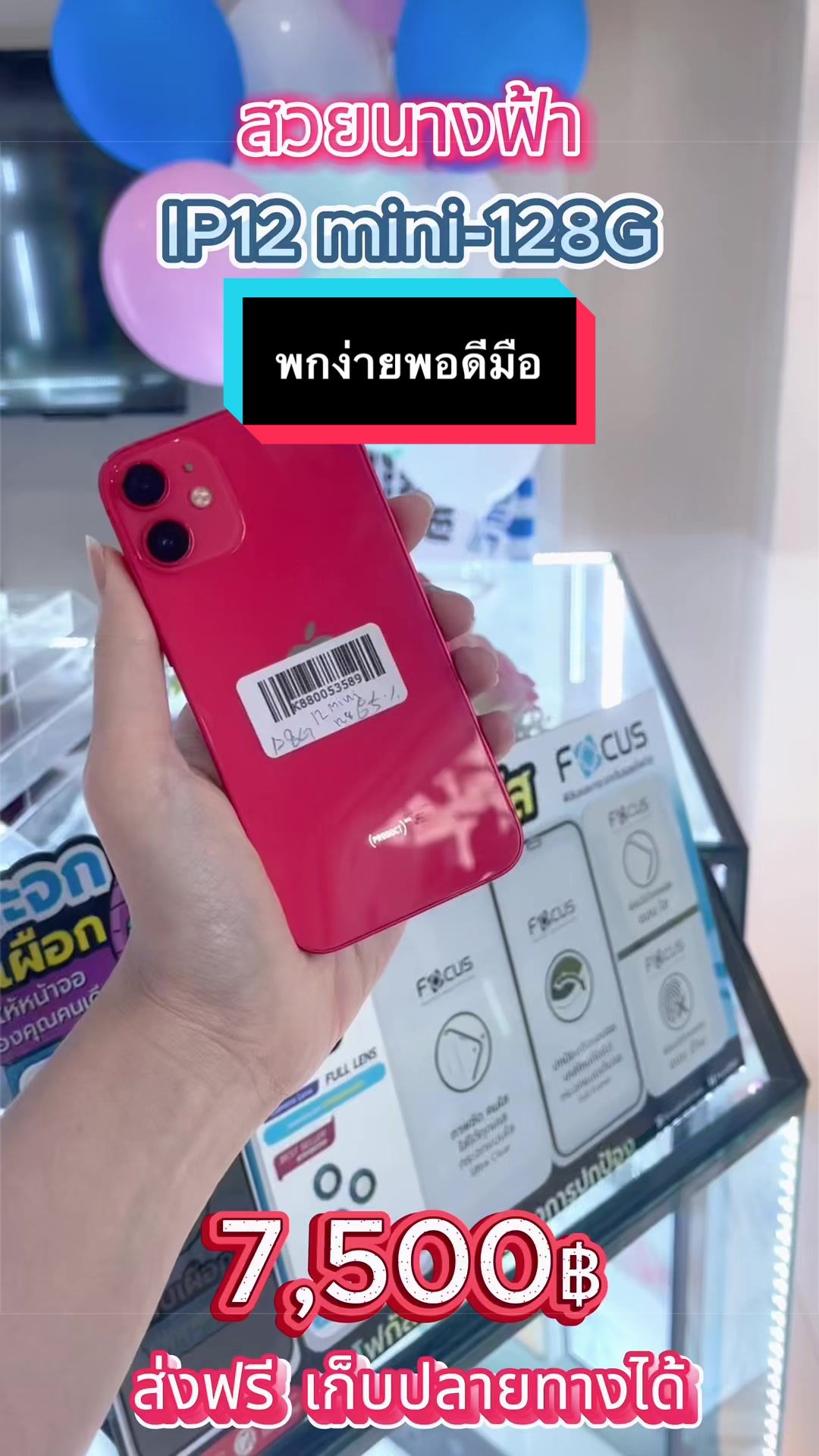 @IRIS Mobile