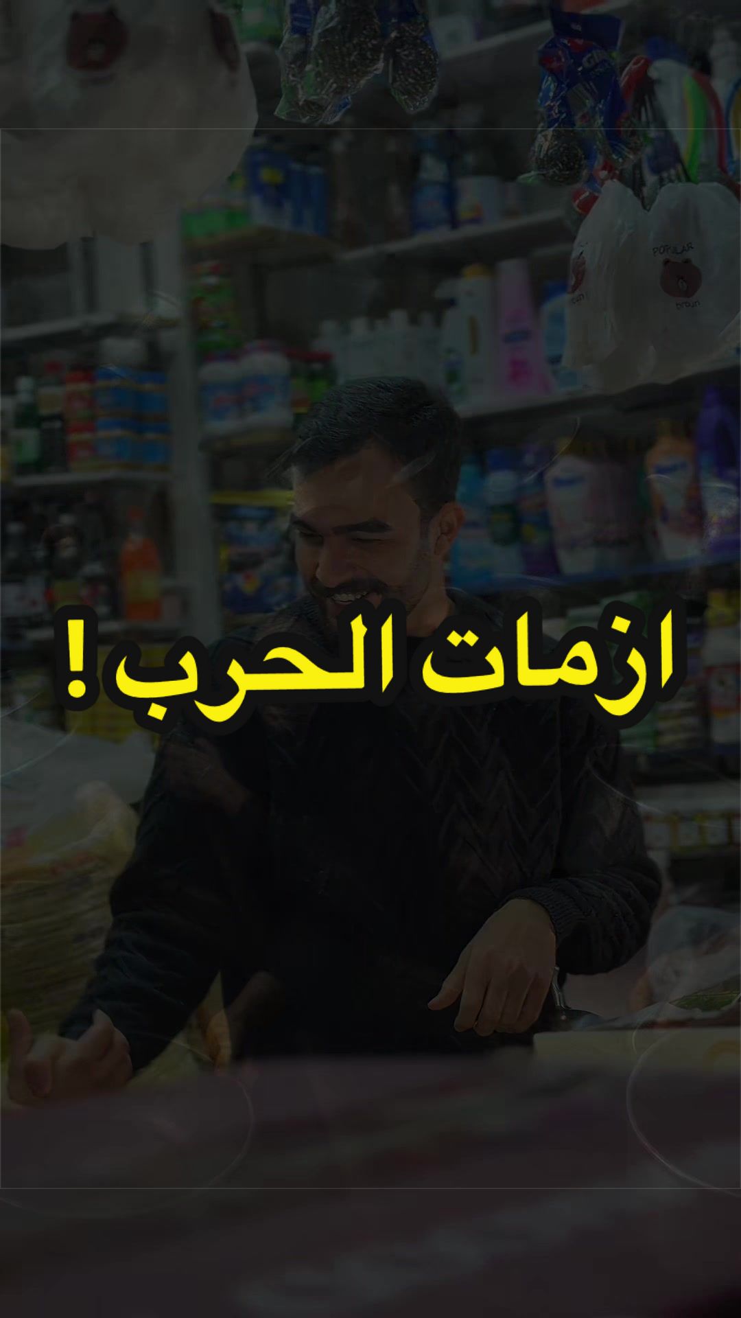 @بمبش السيد&diams;️bimbsh&diams;️