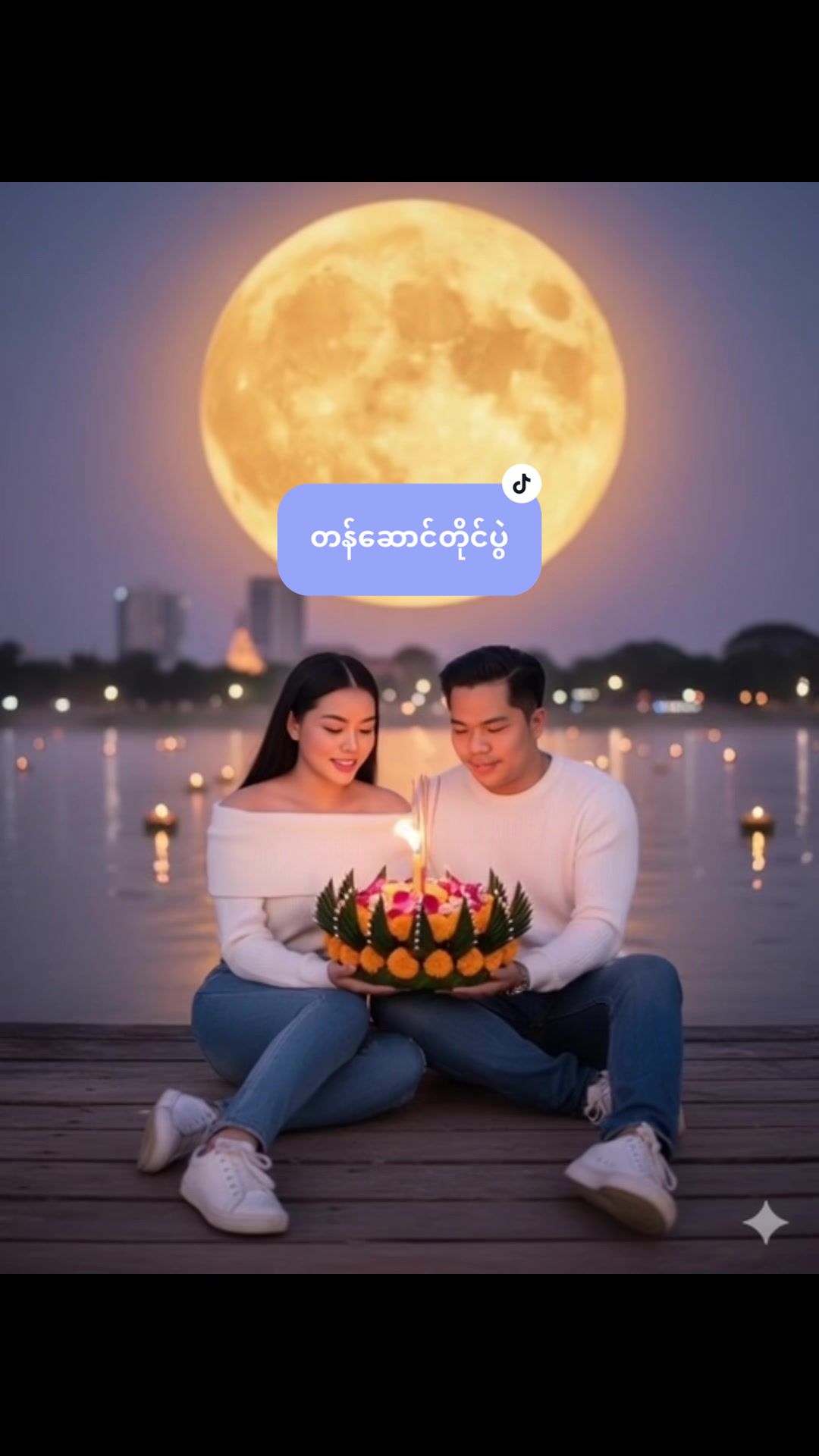 @ดาวเหนือ