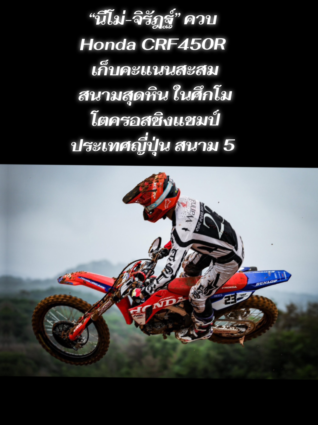 @nongthecycle
