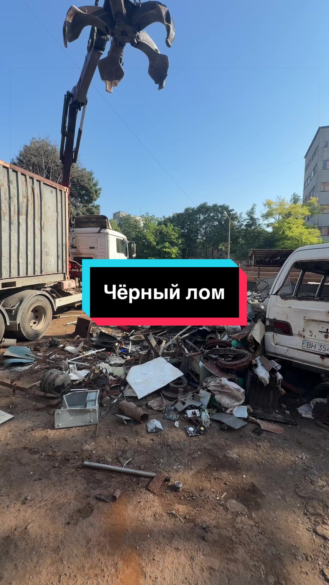 @«Тотал Втор»