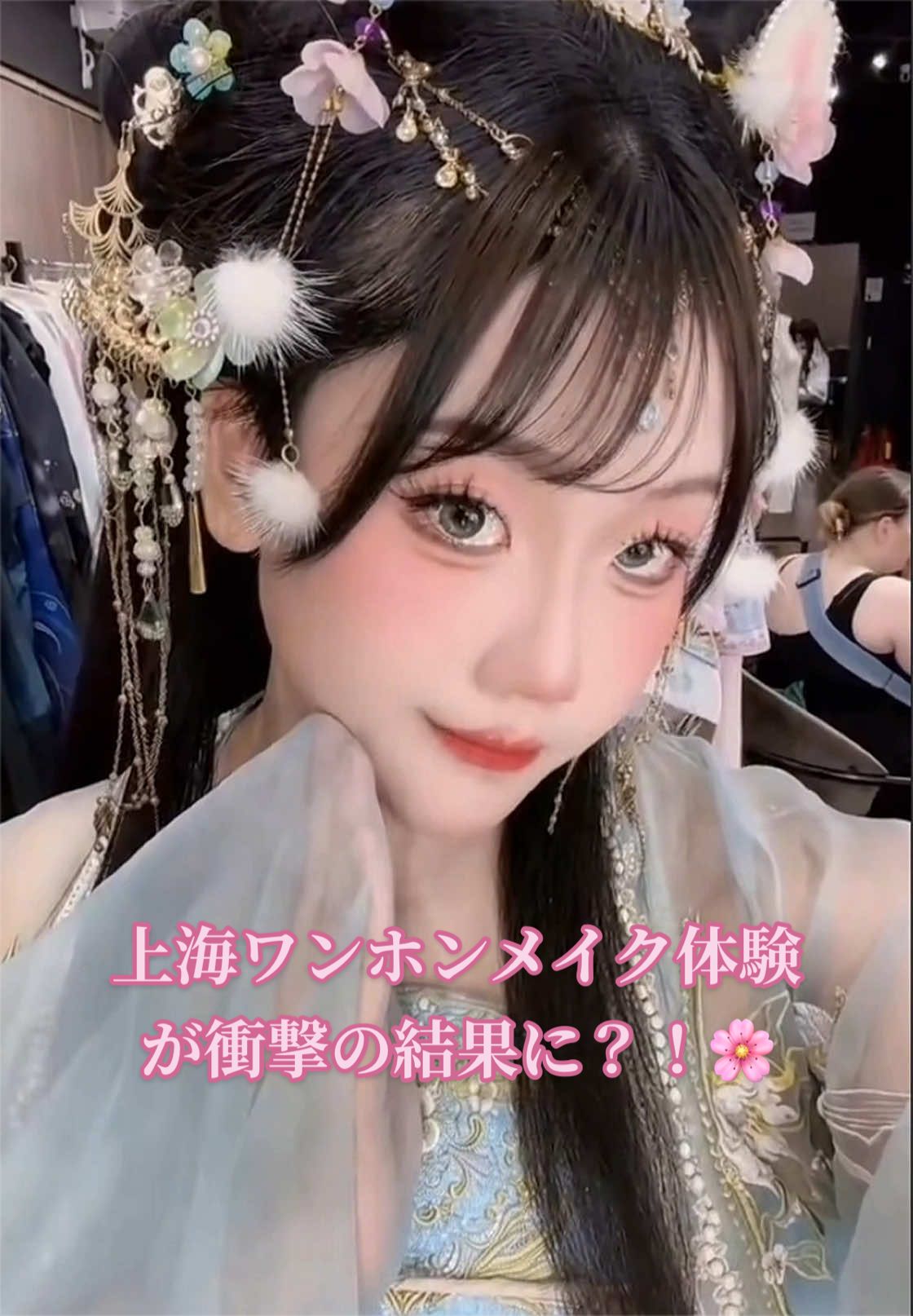 @L【整形級メイク】