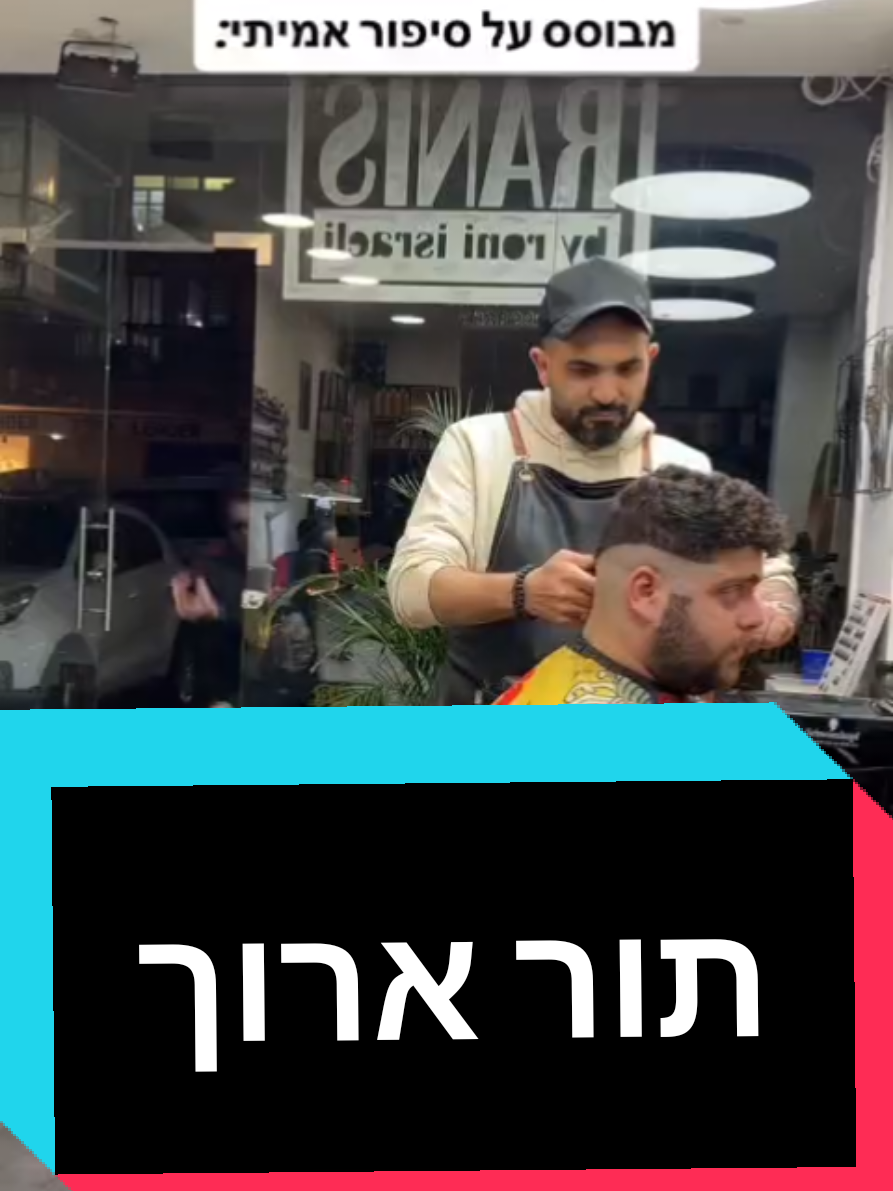 @חשיפות והדלפות ללא צנזורה