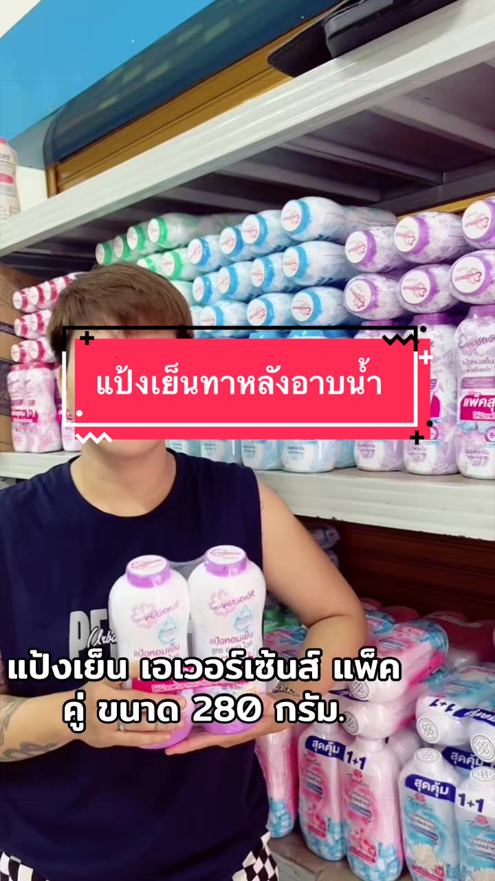 @ธิดา ค้าส่ง88