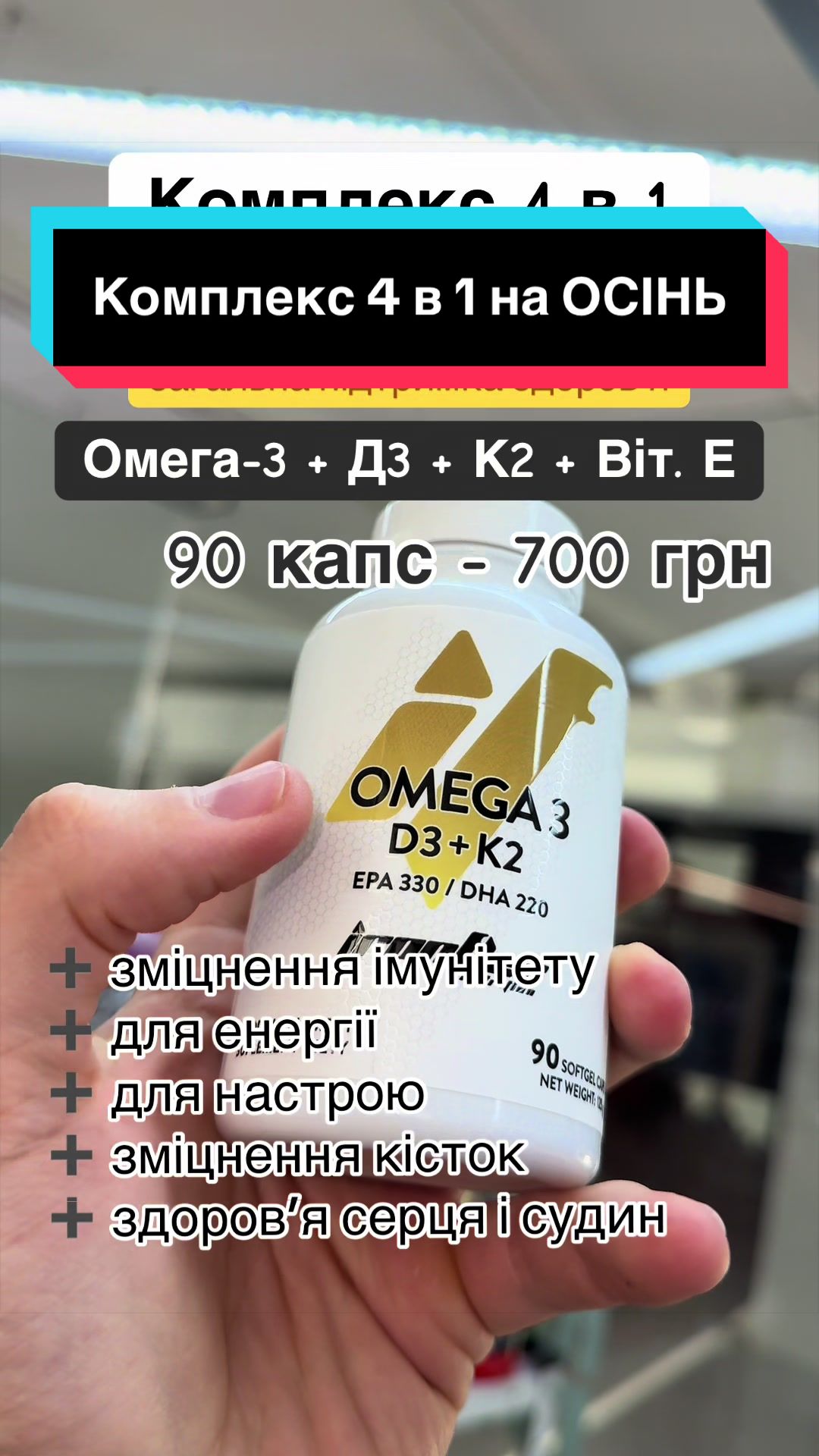 @QUICK MASS - вітаміни, добавки