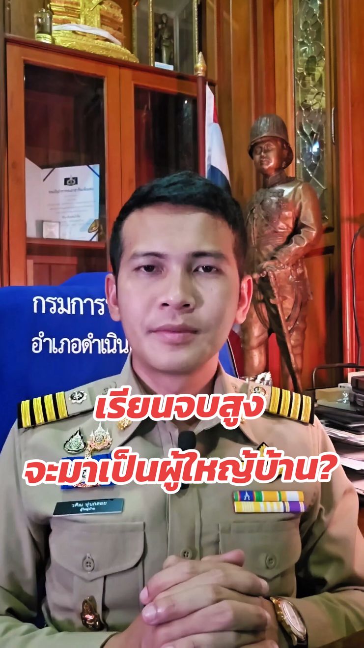 @ผู้ใหญ่วศิณ_ราชบุรี