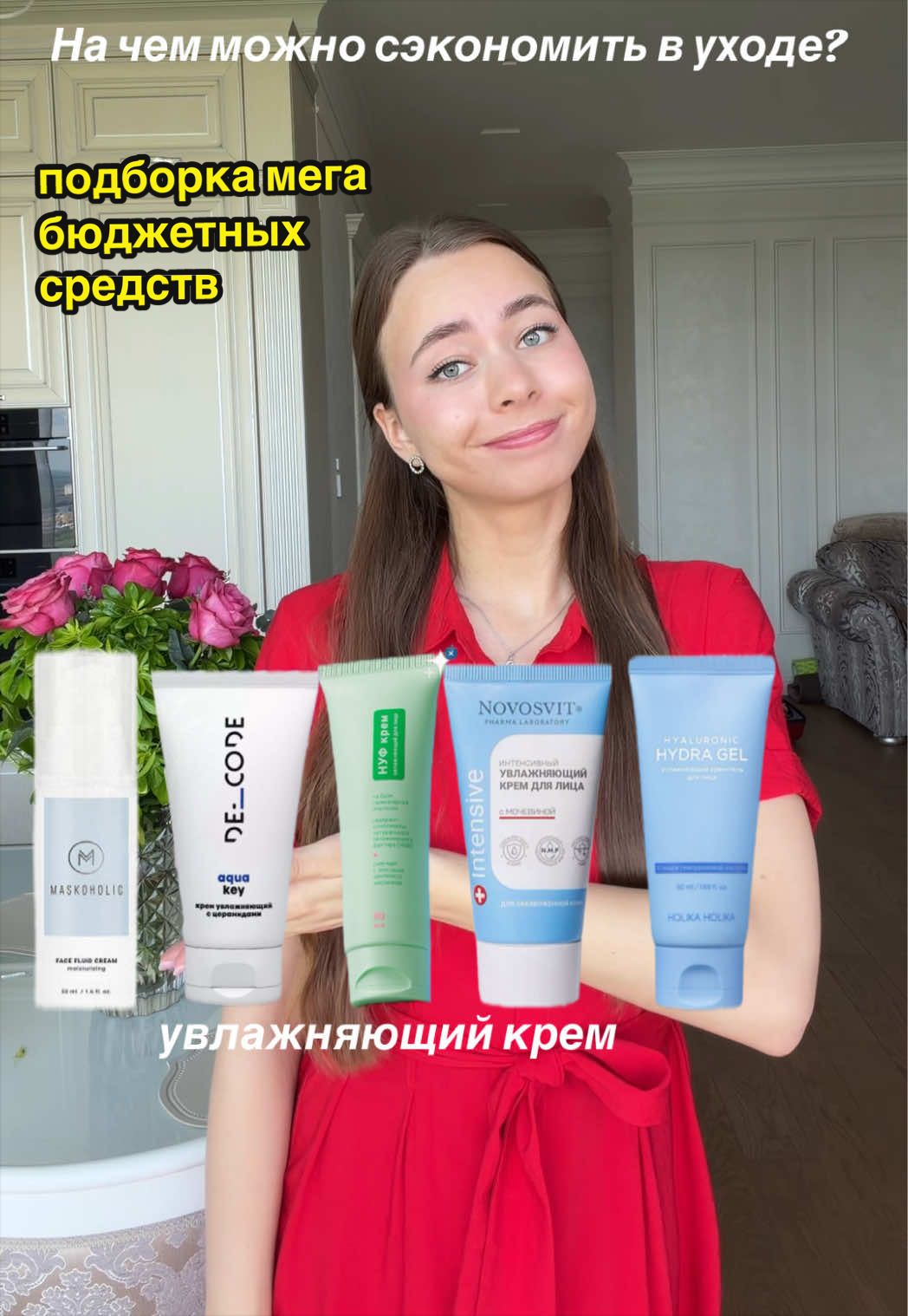 @тгк: твой косметолог