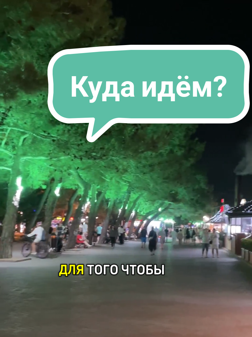 @Туда где море