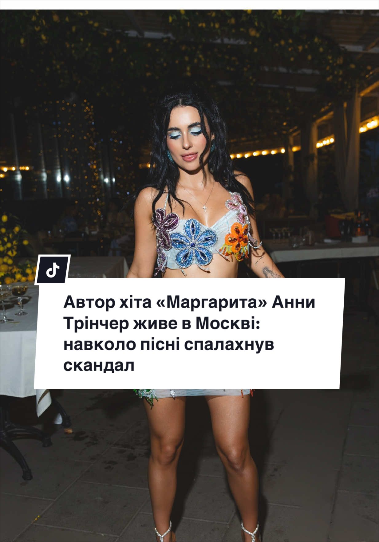 @УШБ | Український Шоу-Бізнес
