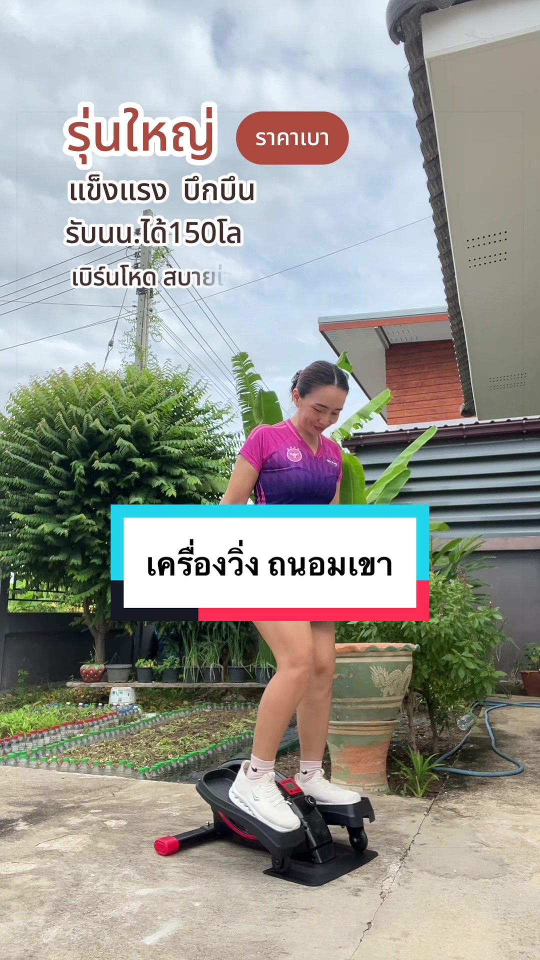 @#ไหมพาฟิต