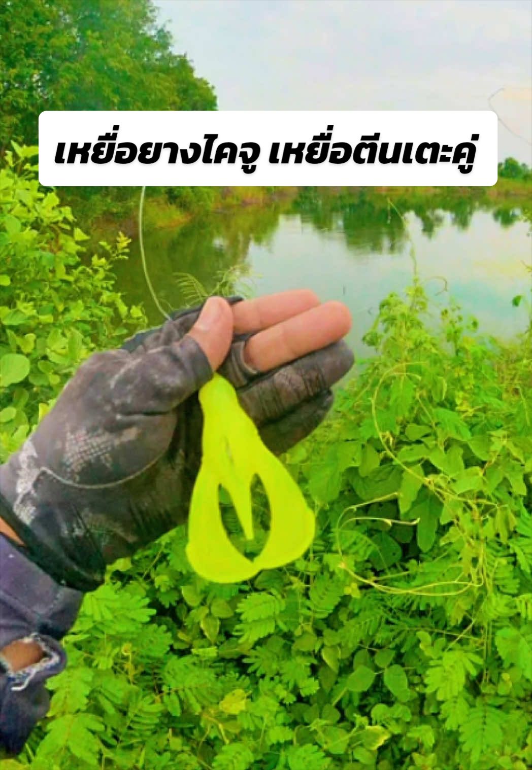 @น้ากอล์ฟ fishing ชอบแต่งรถ