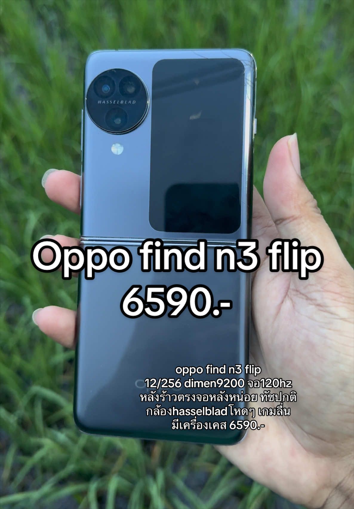 @FB:เจ้ากล่องน้อย เกมมิ่งโฟน