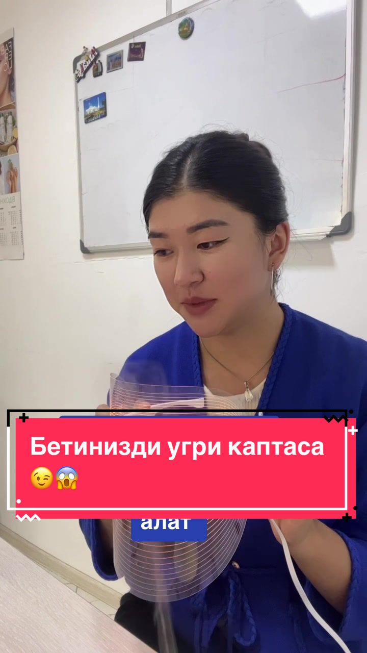 @Бермет Нурланбекова