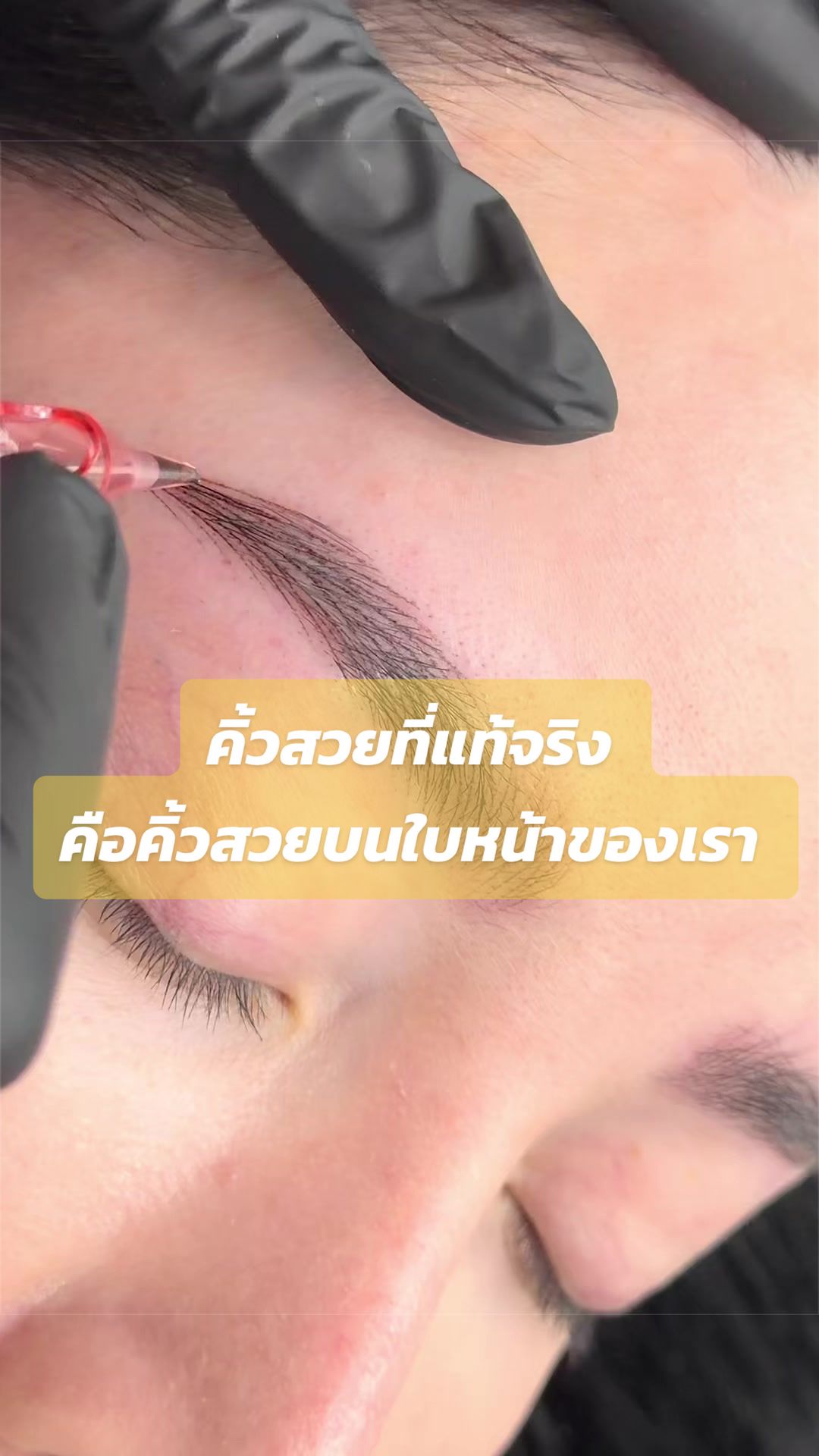 @Baankhiwsuay สักคิ้วชลบุรี