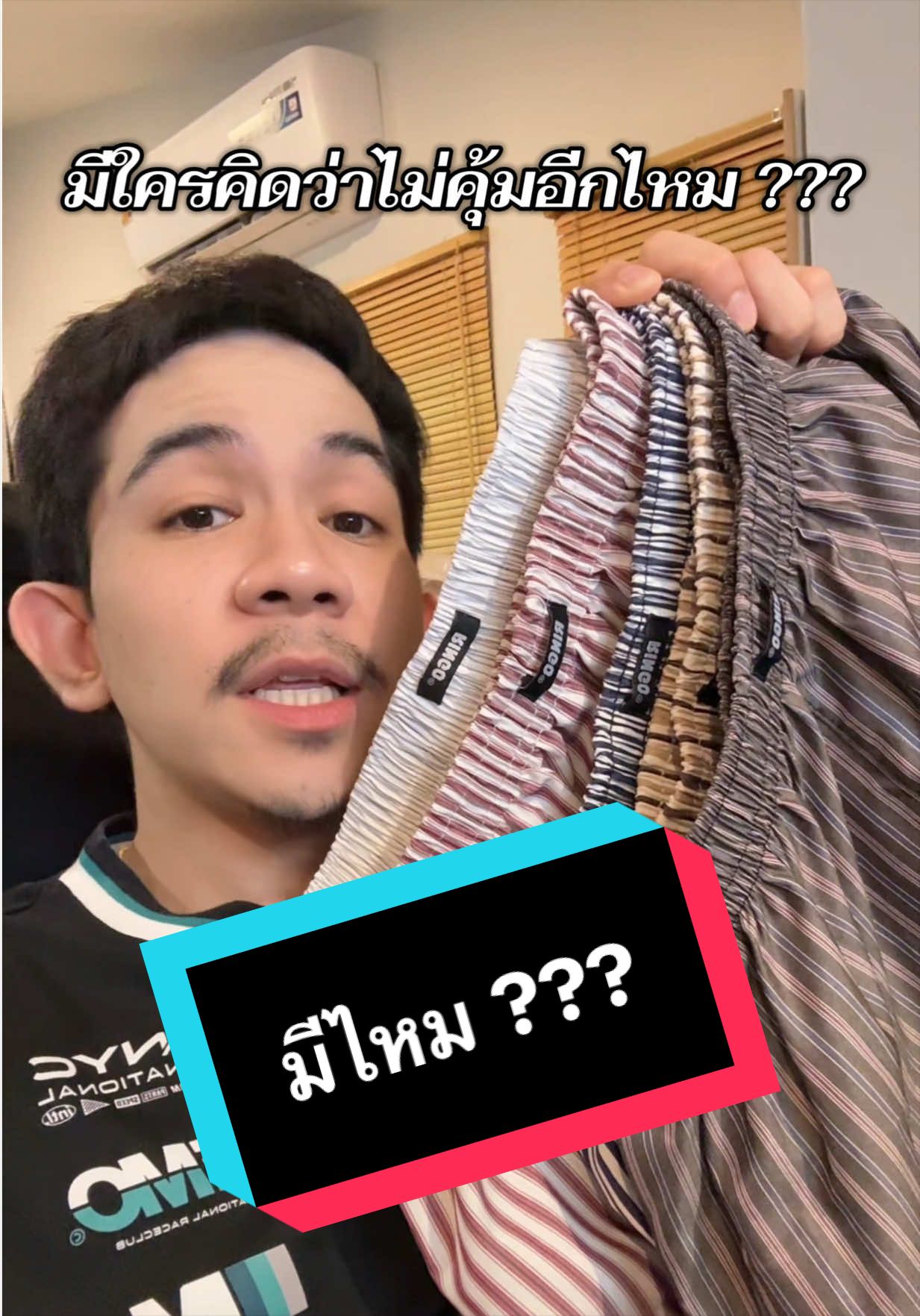 @เจมรีวิวแต่ของดี 😎
