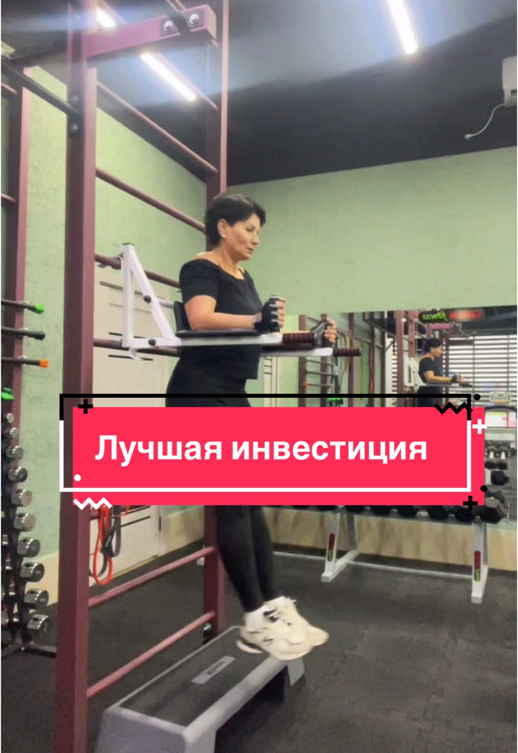 @Фитнес для женщин 40+