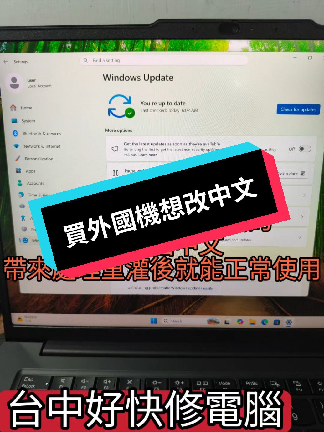 @楊旻翰_台中好快修電腦