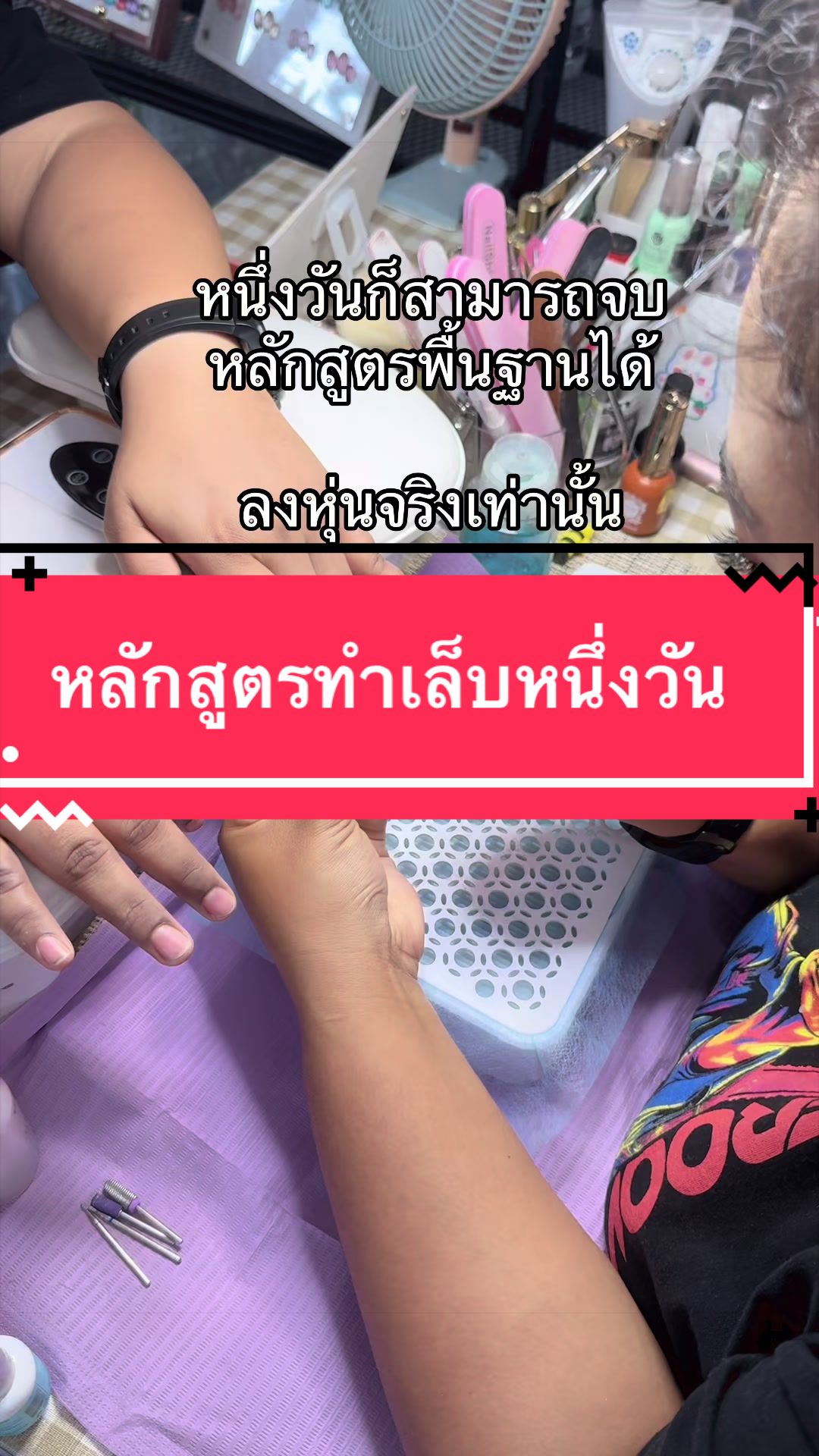@~ ช่างเล็บหาดใหญ่ ~ 🤍🦌