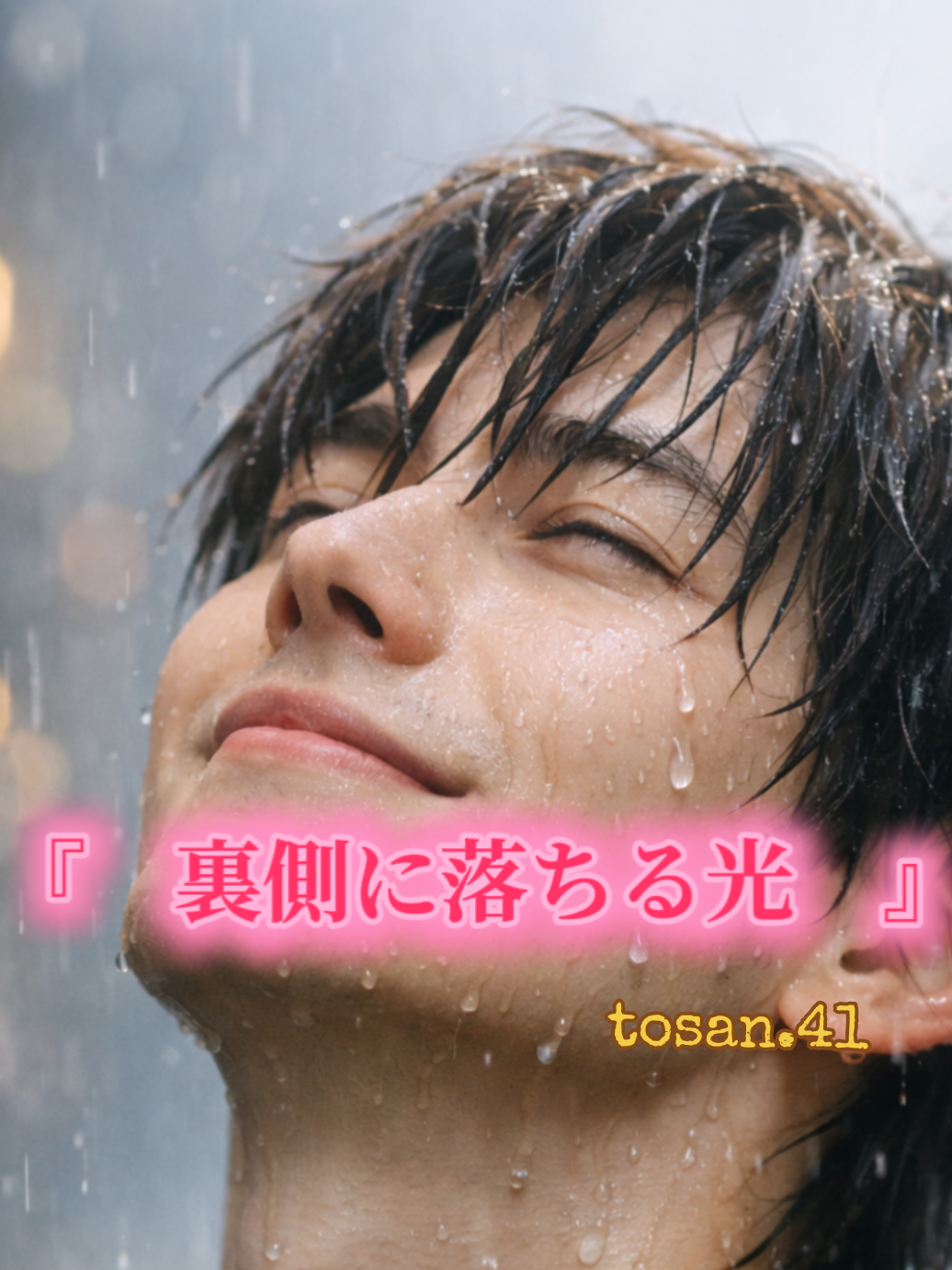 @😎とおさん.41│tosan.41😎