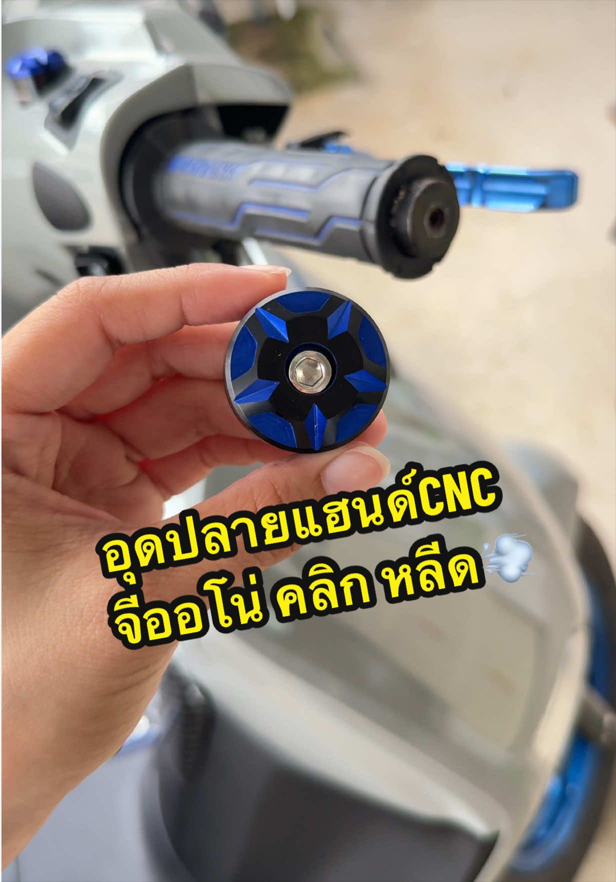 @มุกมิก แจกพิกัด🧺🛒