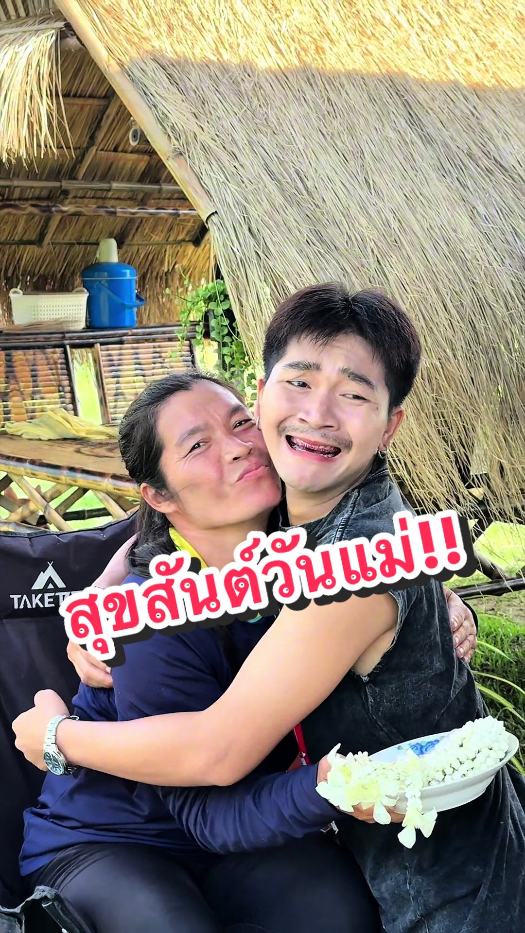 @นุนิคลูกชายชาวนา