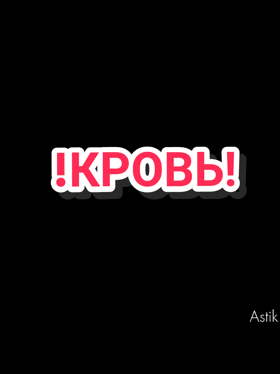 @Astik